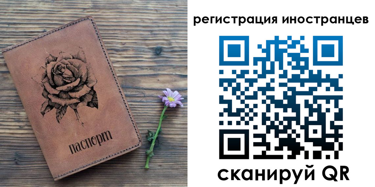 временная регистрация 2025 в Павловске