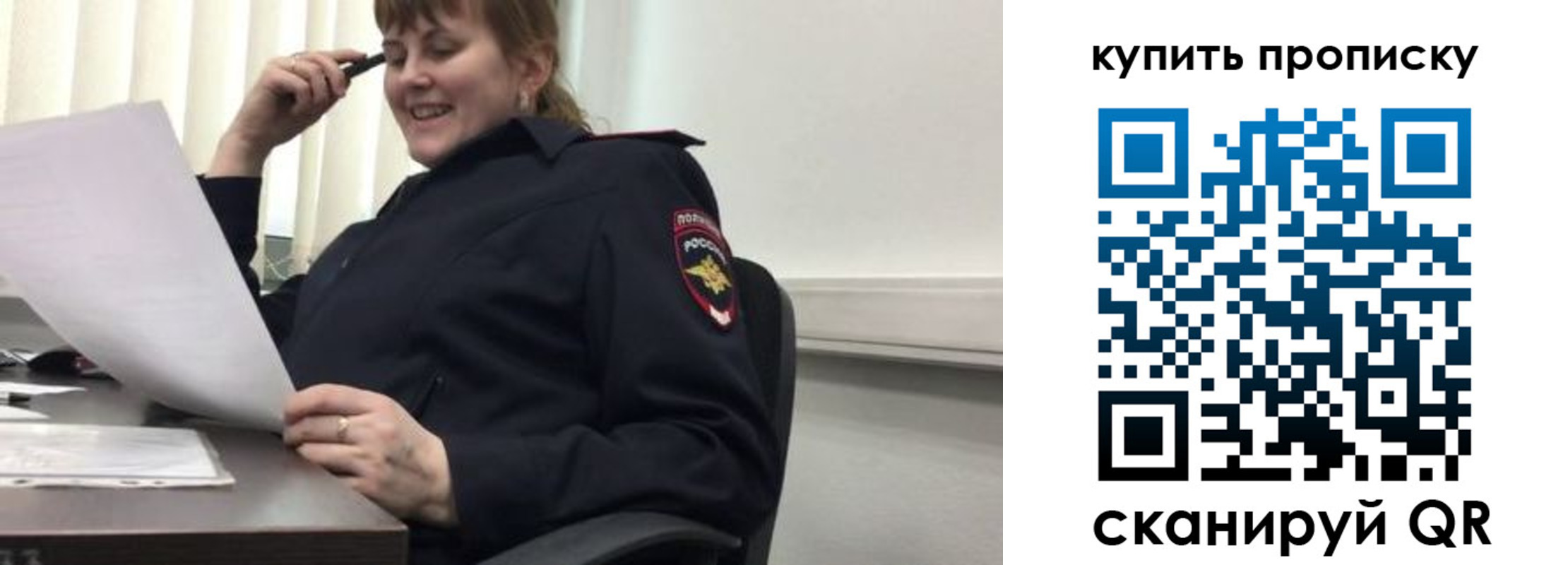 миграционный учет в Павловске