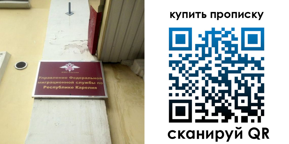 временная прописка в Павловске