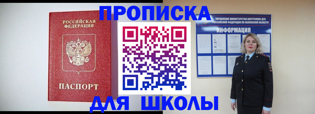 прописка от собственника в Павловске