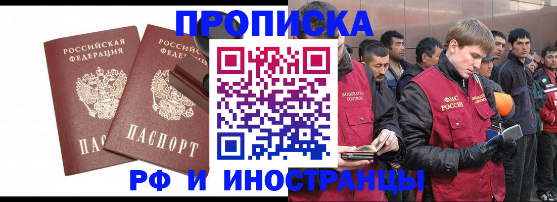 временная регистрация собственник в Павловске