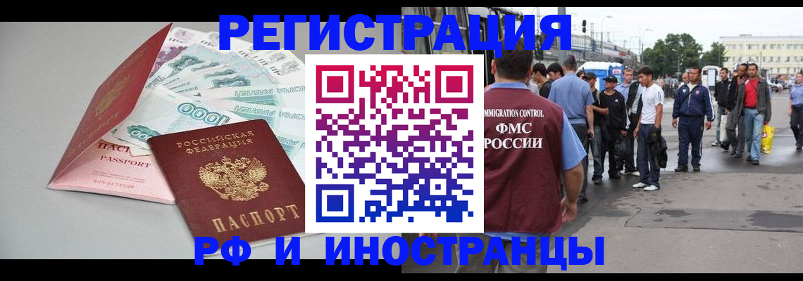 прописка паспорт в Павловске